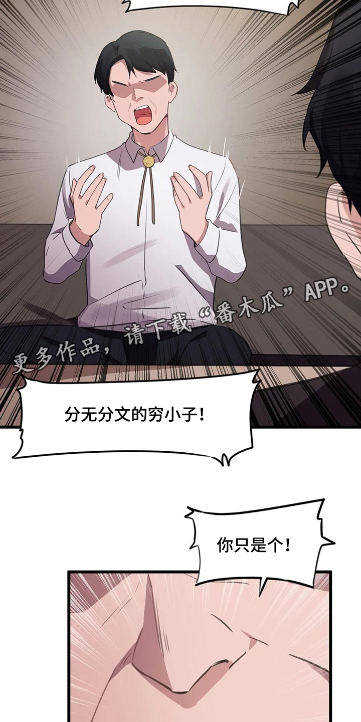第110章：【第二季】想要的18