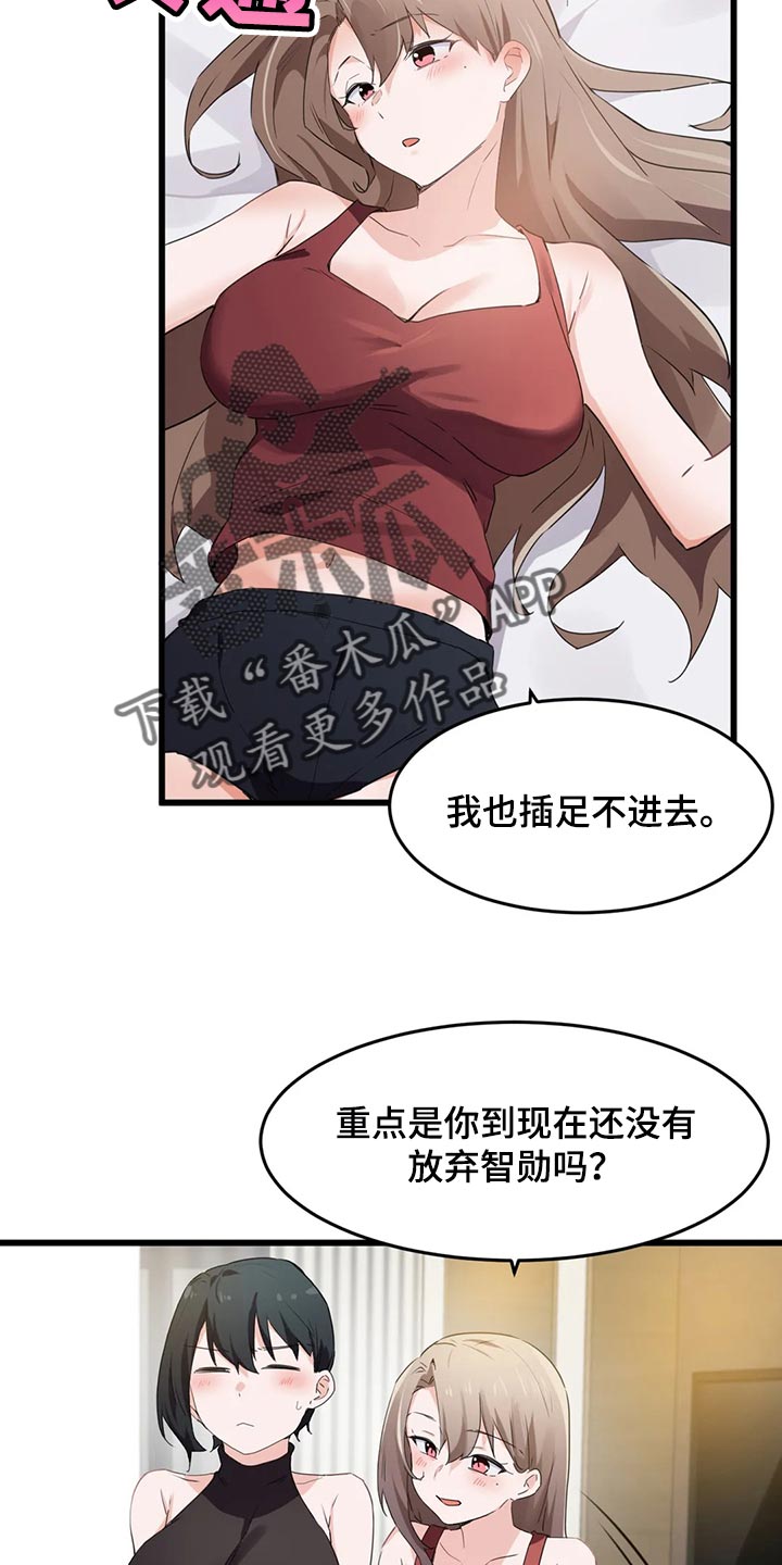 第89章：【第二季】好东西17