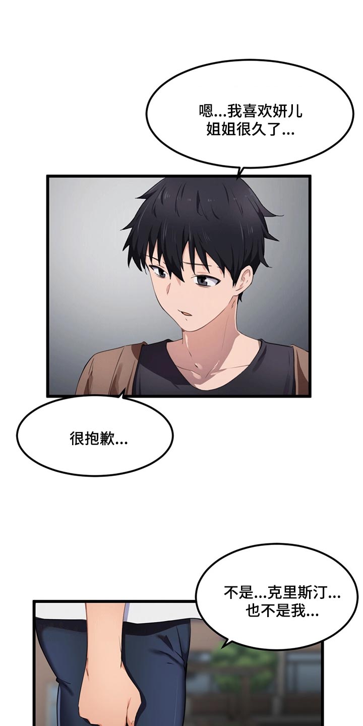 第47章：契约恋爱11