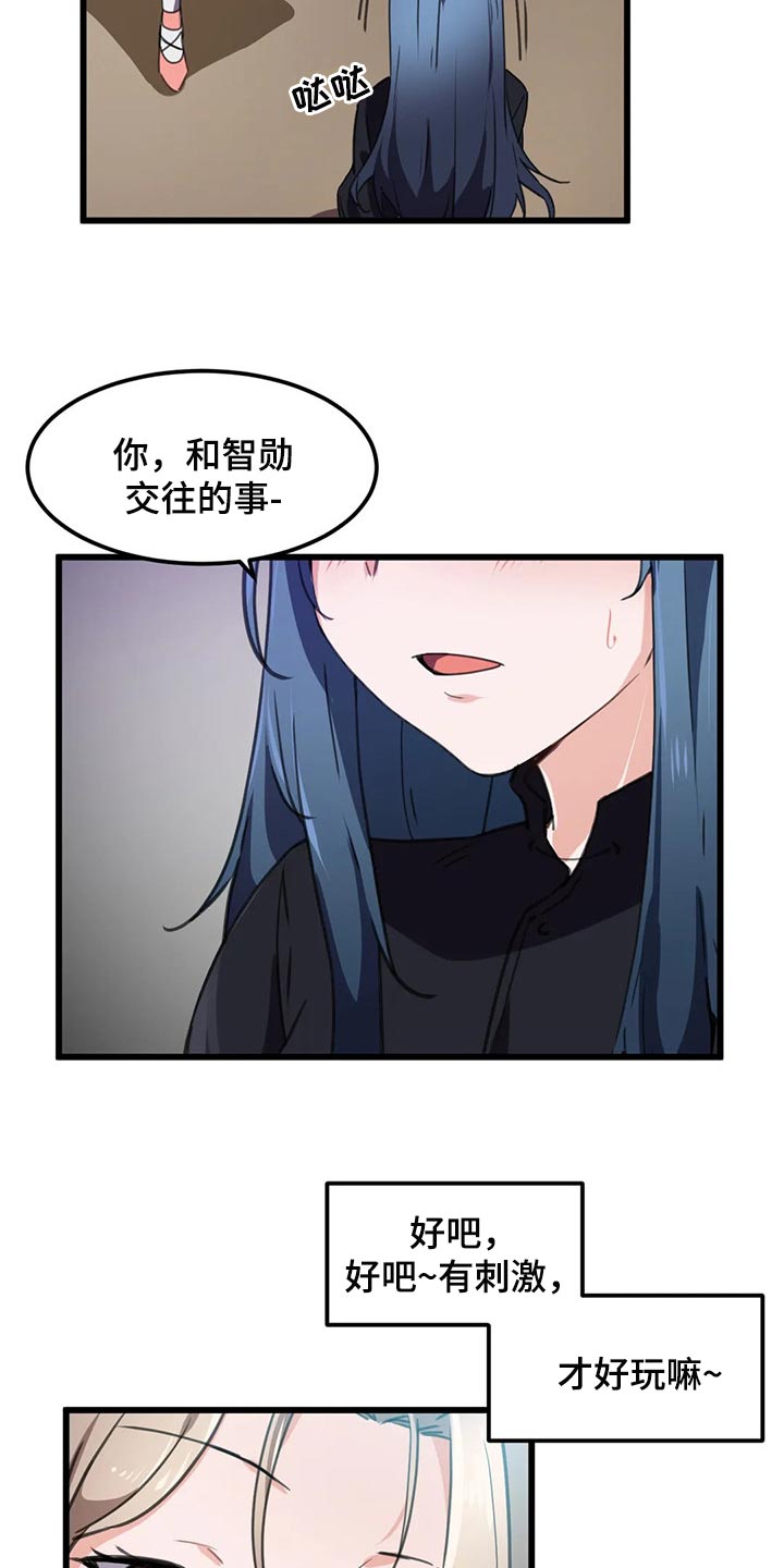 第58章：不详的预感5