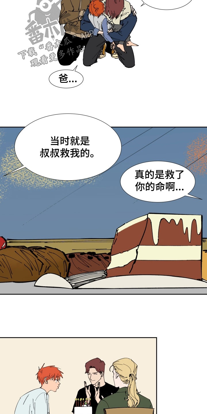 第41章：叔叔6