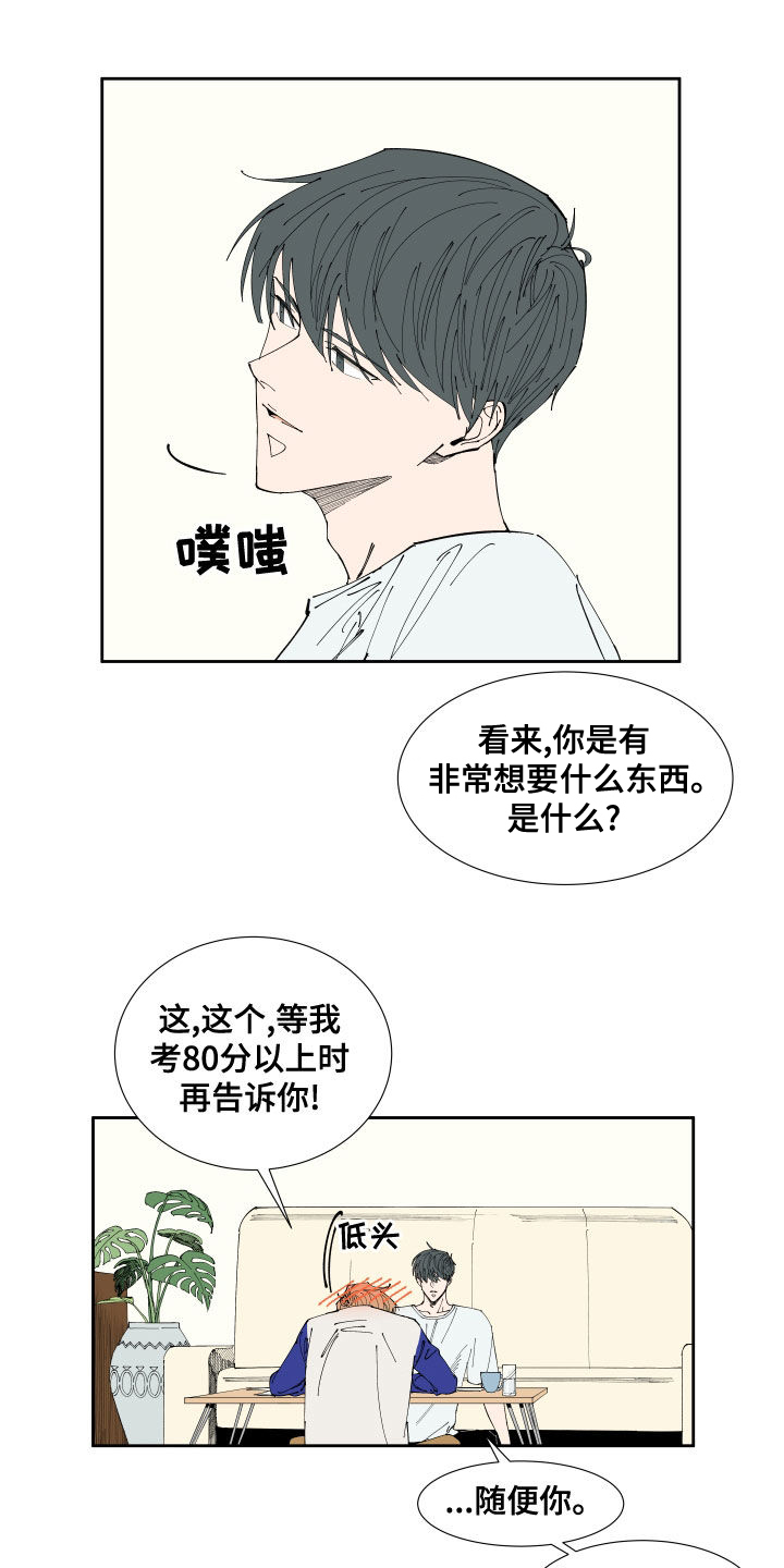 第21章：试探7