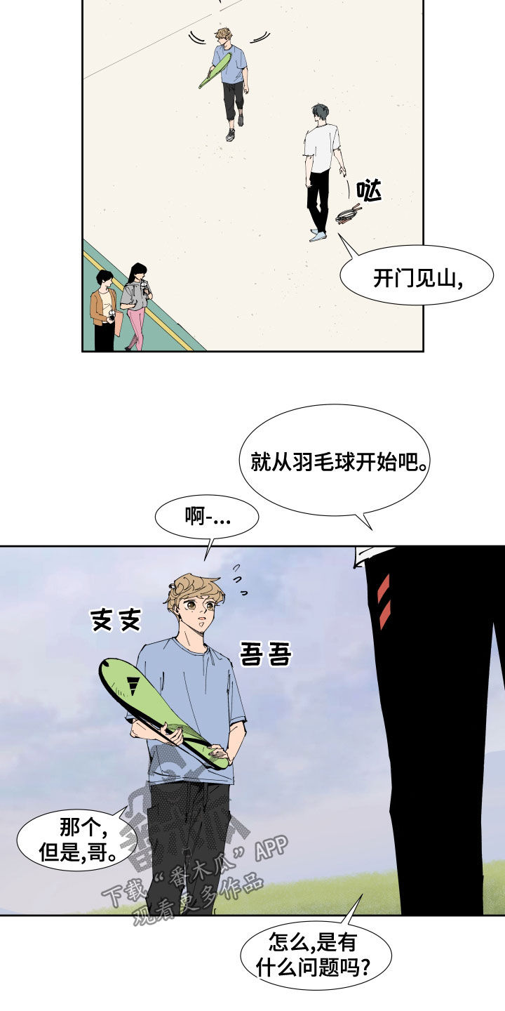 第22章：运动3