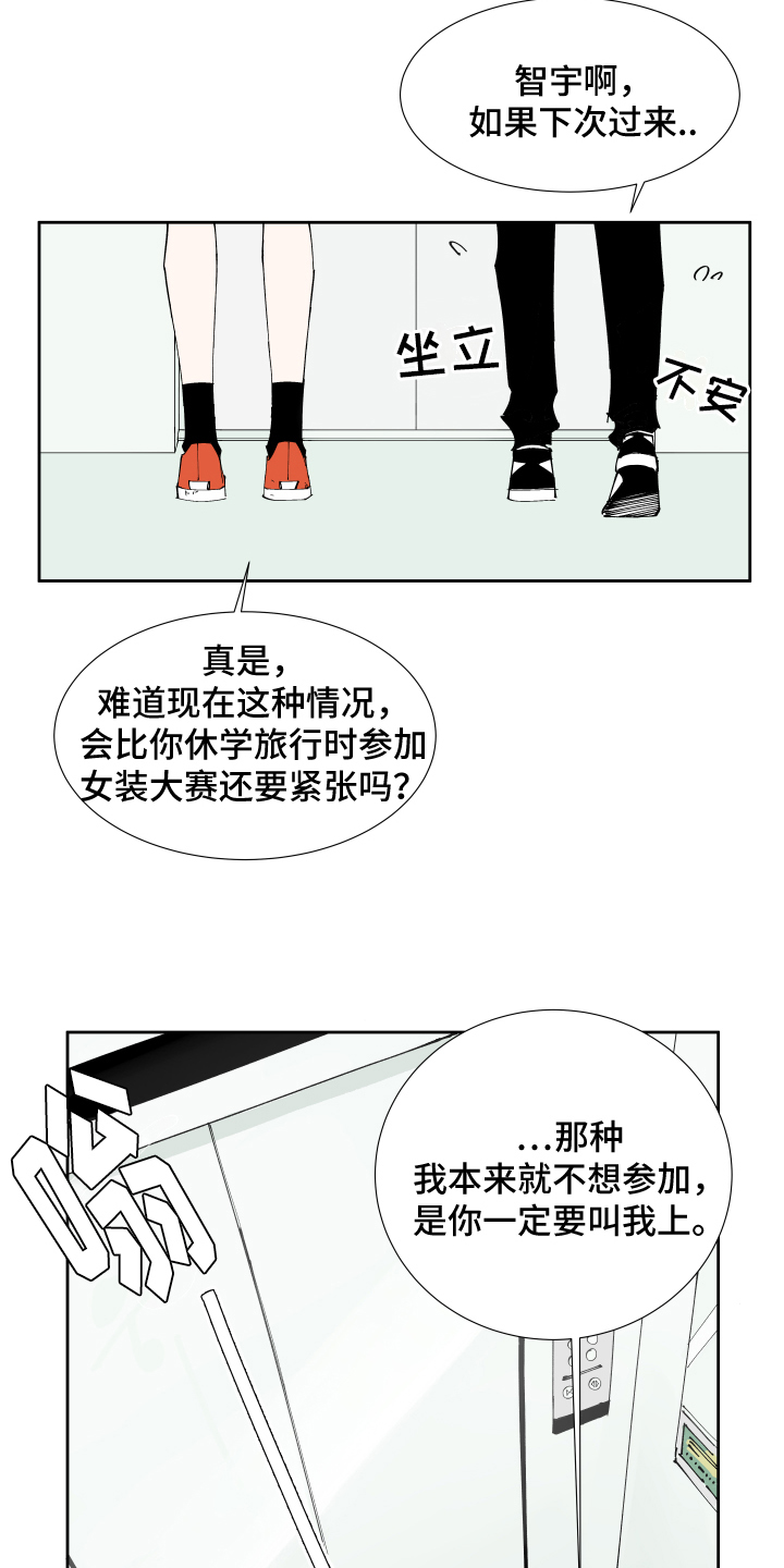 第1章：恋人5