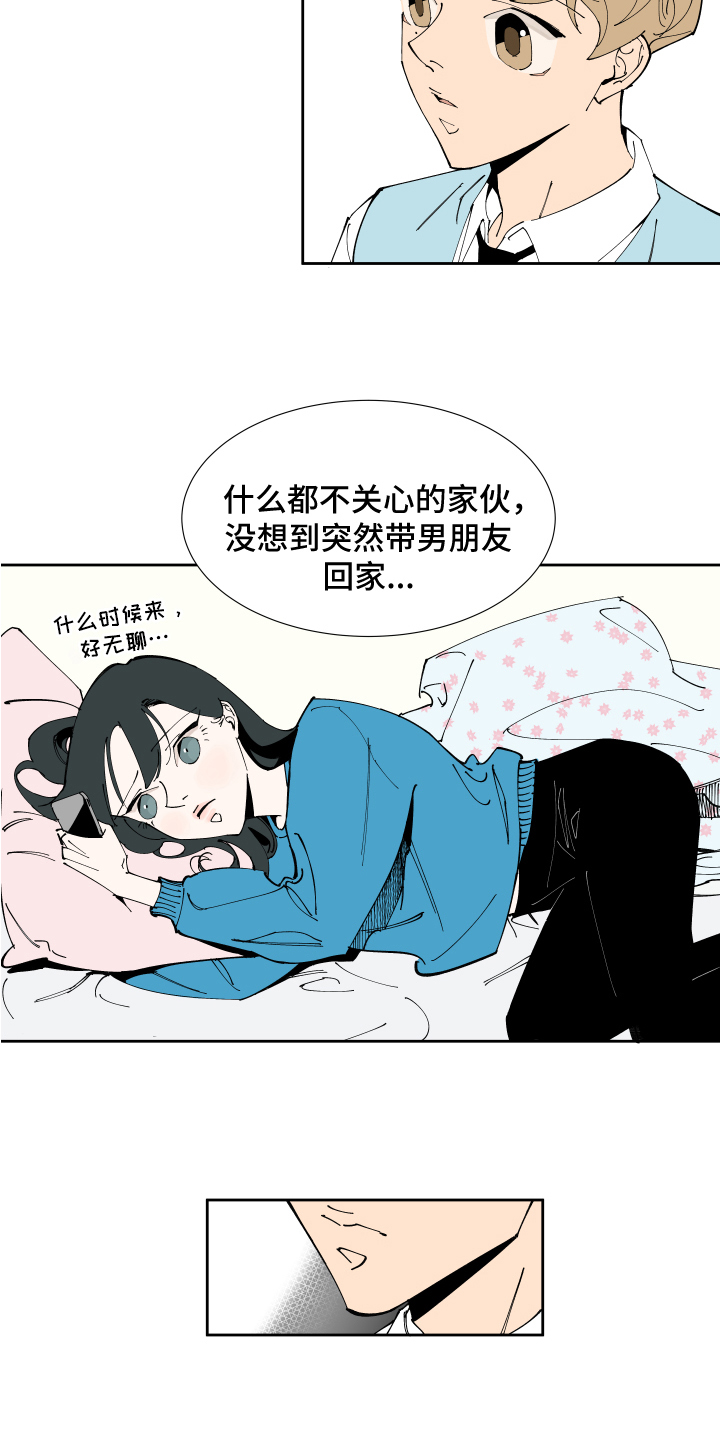 第2章：紧张10