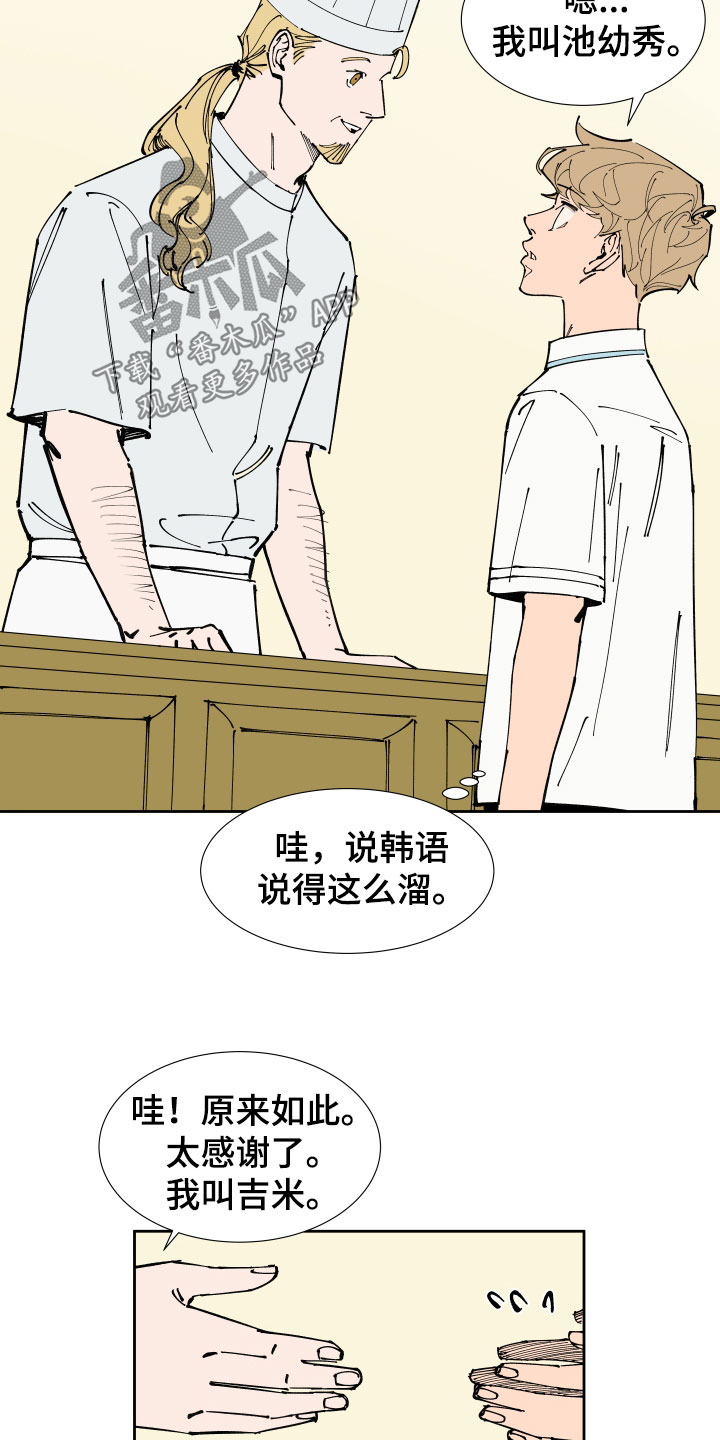 第40章：唯一的朋友6