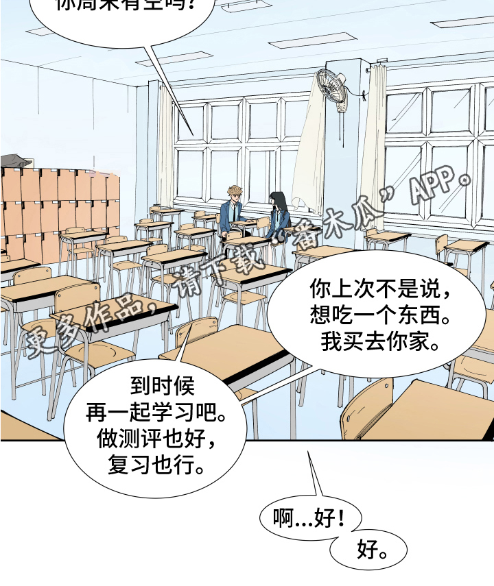 第6章：撒谎14