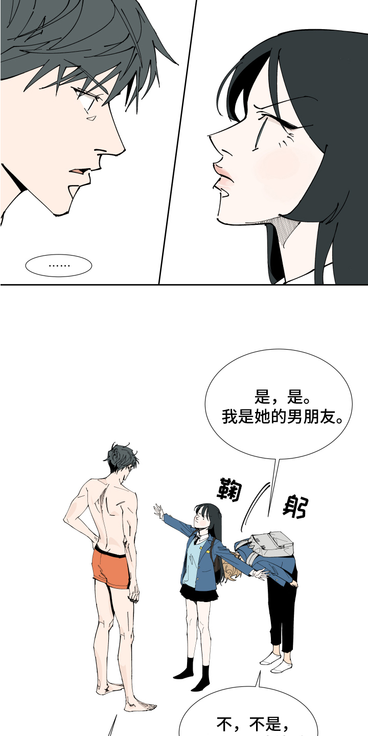 第1章：恋人12
