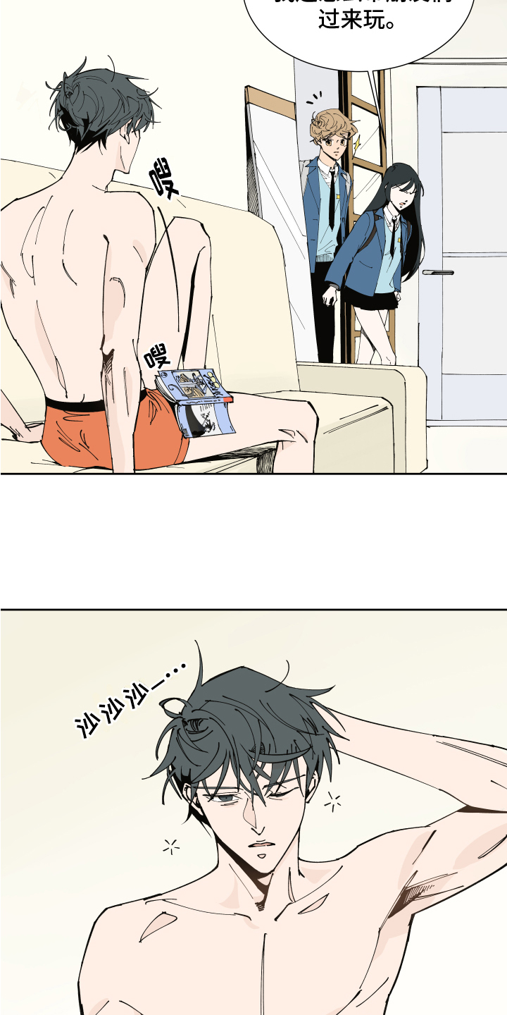 第1章：恋人8