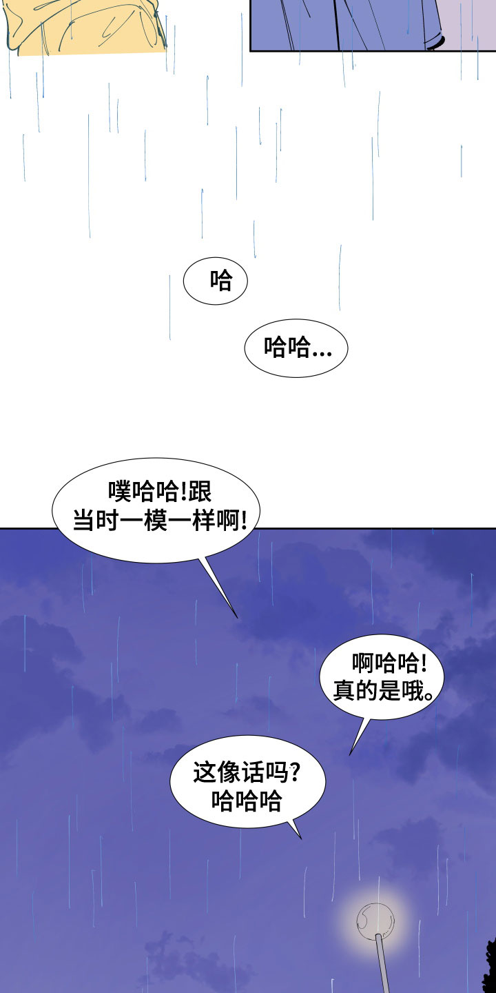 第24章：一模一样17