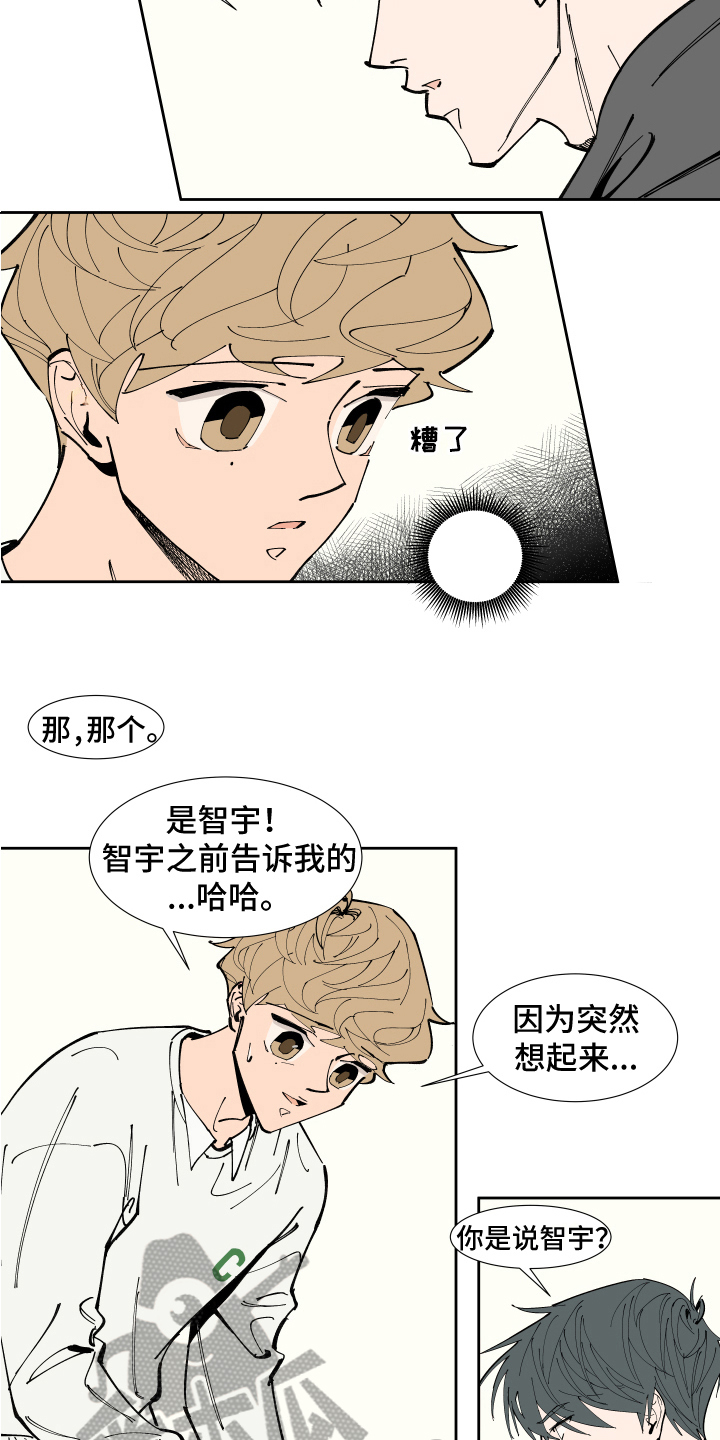 第7章：上门11