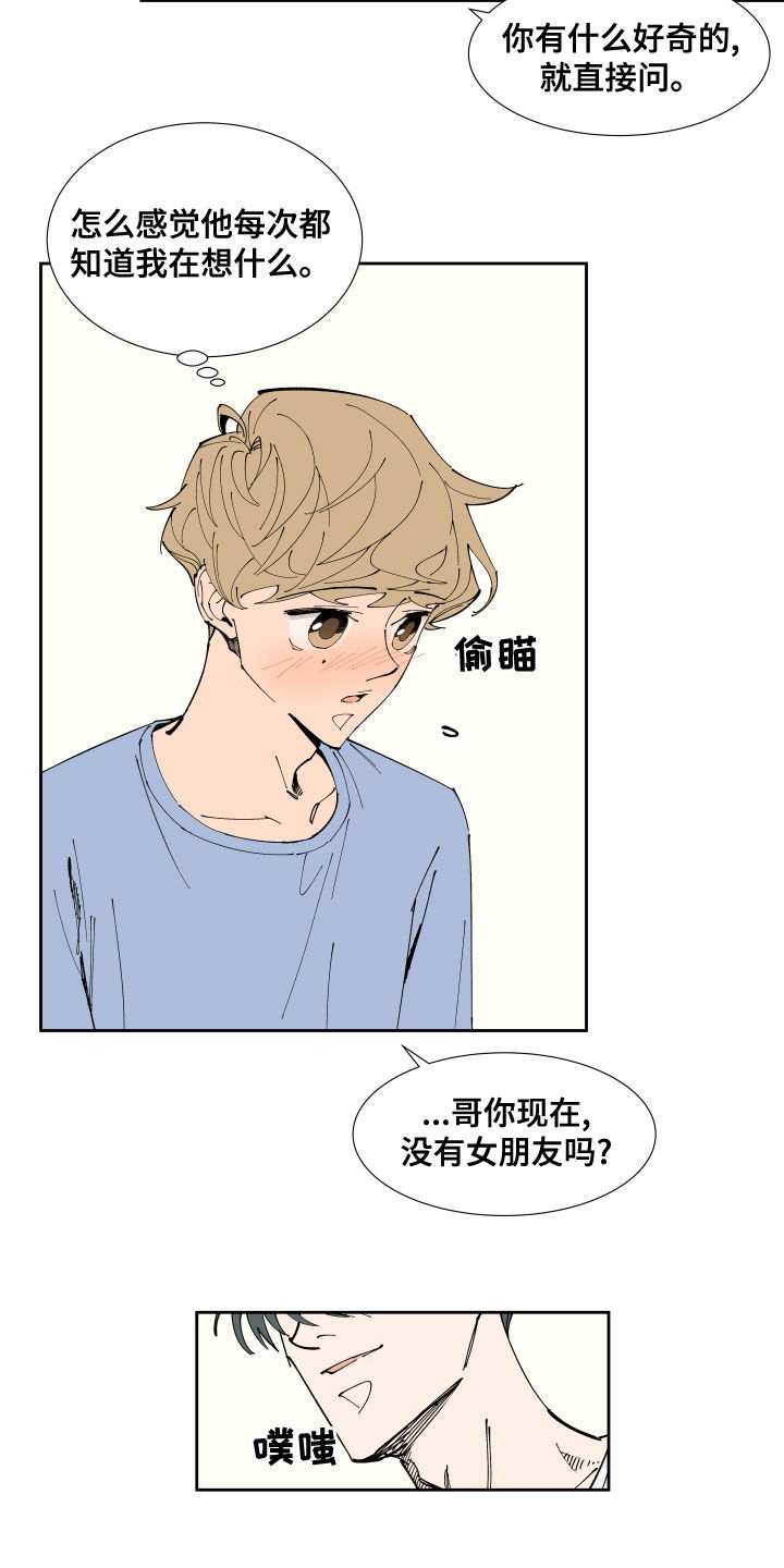 第21章：试探16