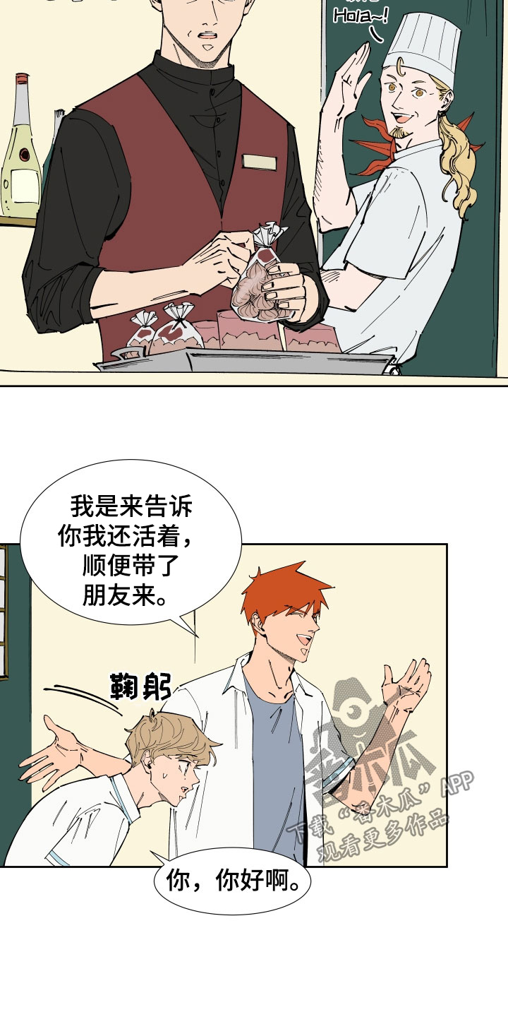 第40章：唯一的朋友1