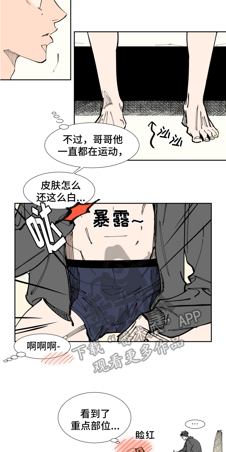 第7章：上门8