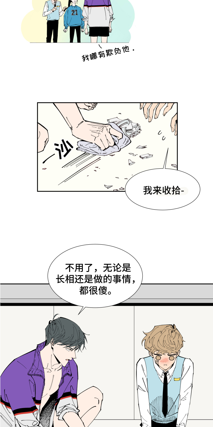 第2章：紧张8