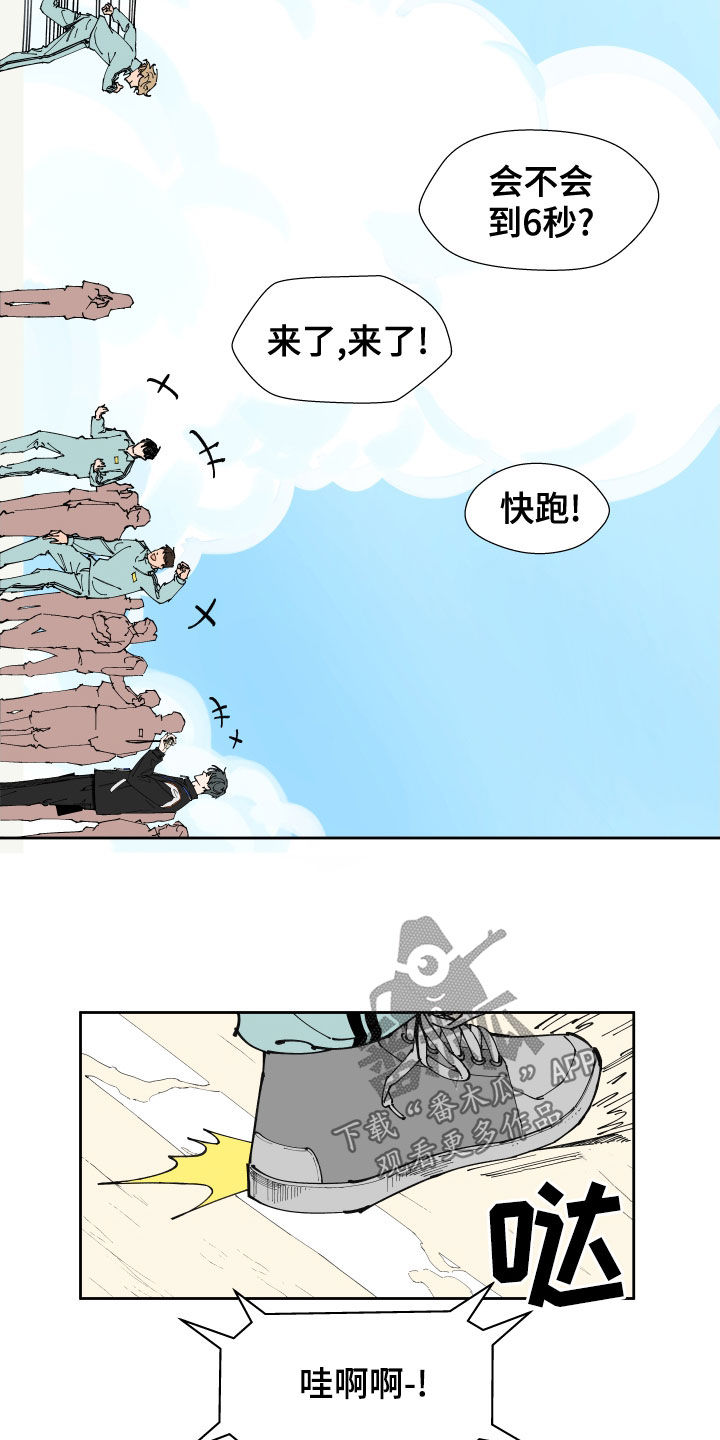 第18章：怀疑5