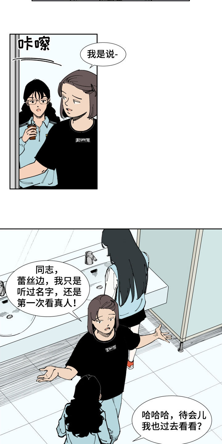 第32章：流言蜚语8