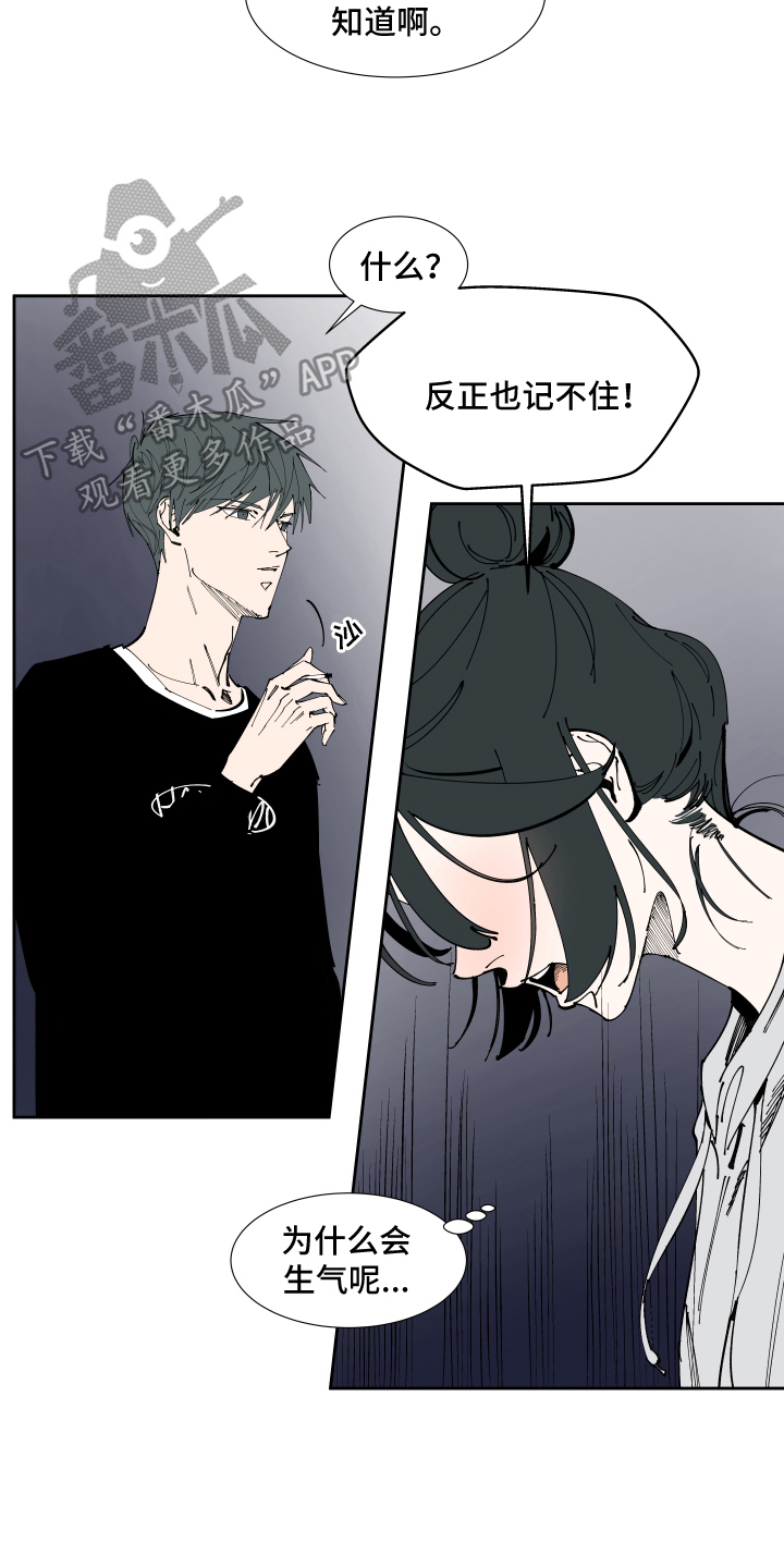 第13章：不安2