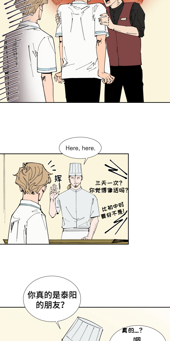 第40章：唯一的朋友5