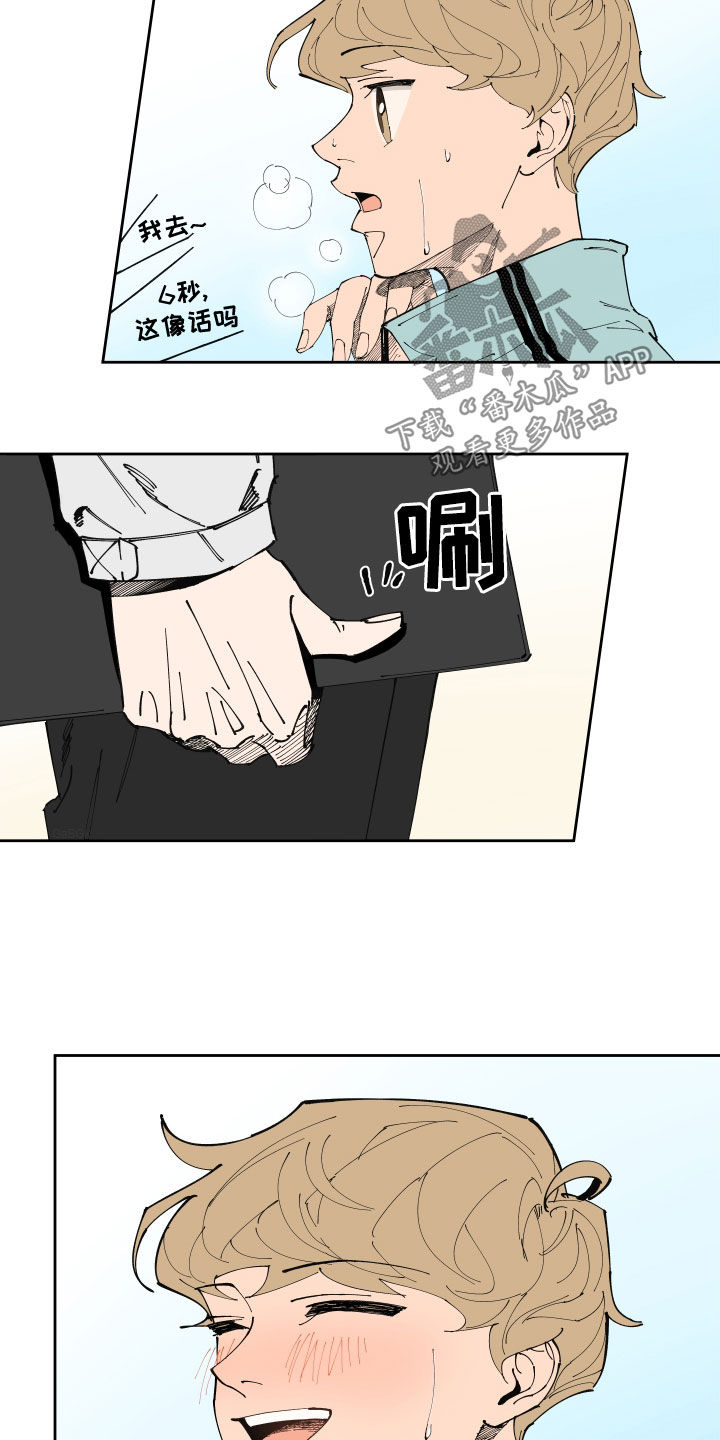 第18章：怀疑7