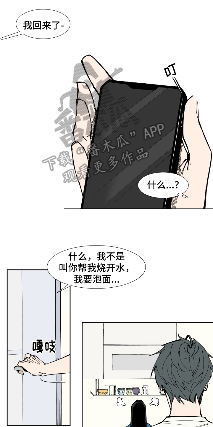 第6章：撒谎0
