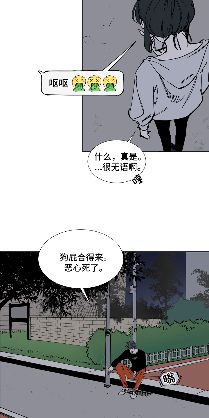 第13章：不安10