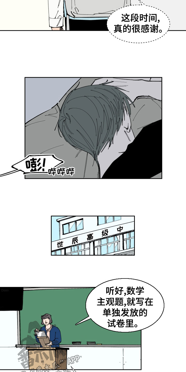 第26章：足够了5
