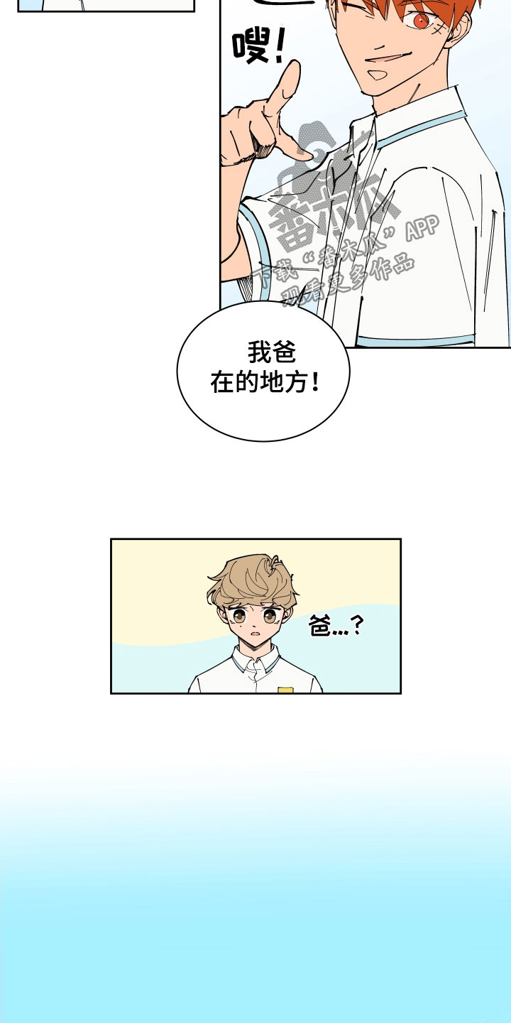 第39章：下课等我8