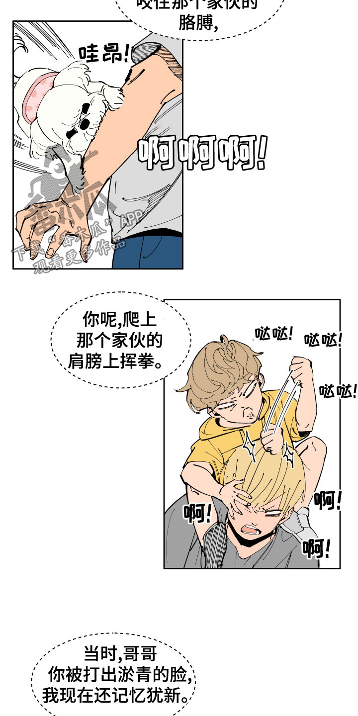 第23章：回忆16