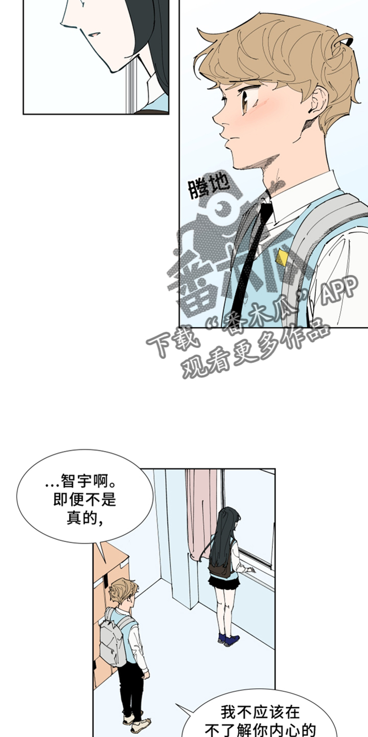 第30章：你还记得吗13
