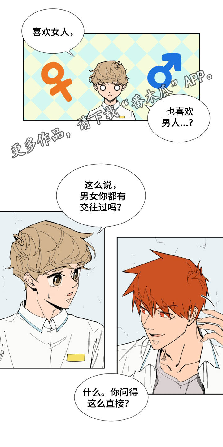第36章：什么都做不了0