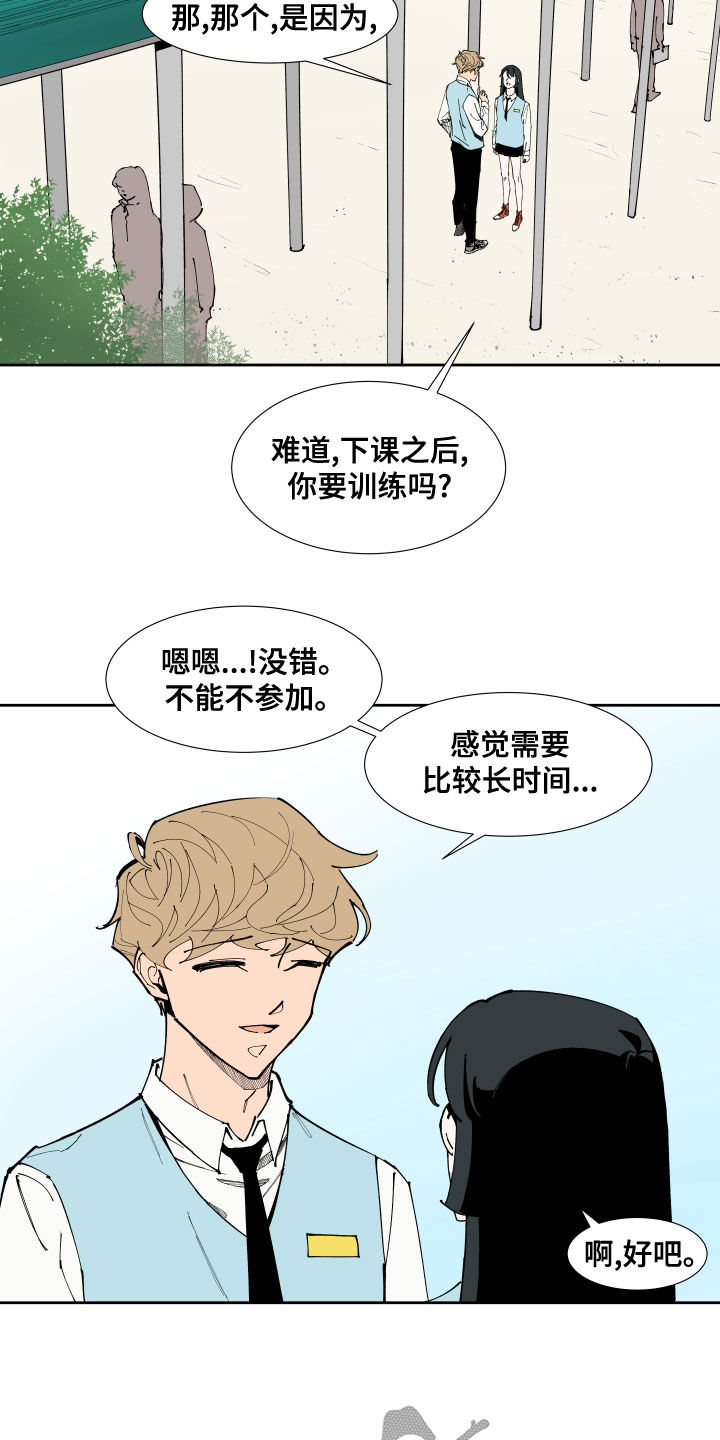 第19章：不及格2