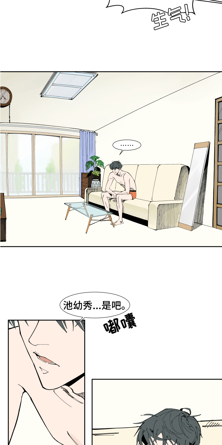 第1章：恋人15
