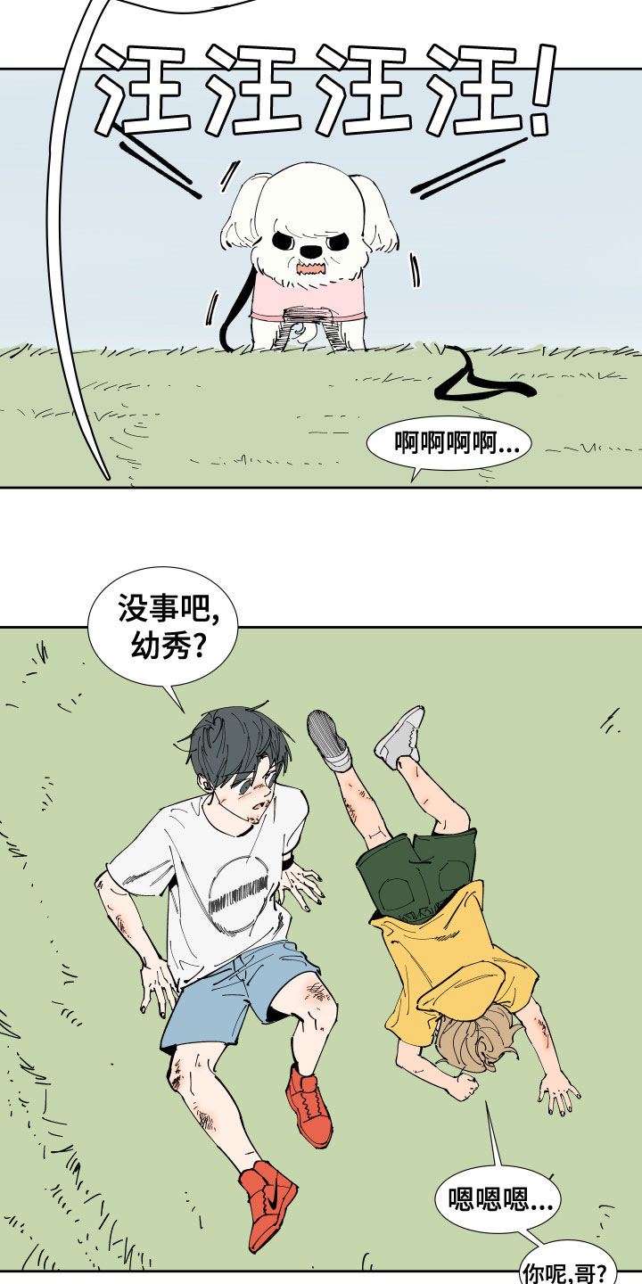 第24章：一模一样3
