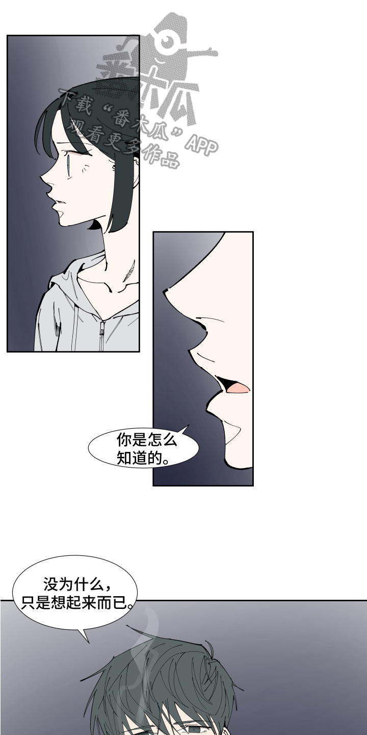 第13章：不安0