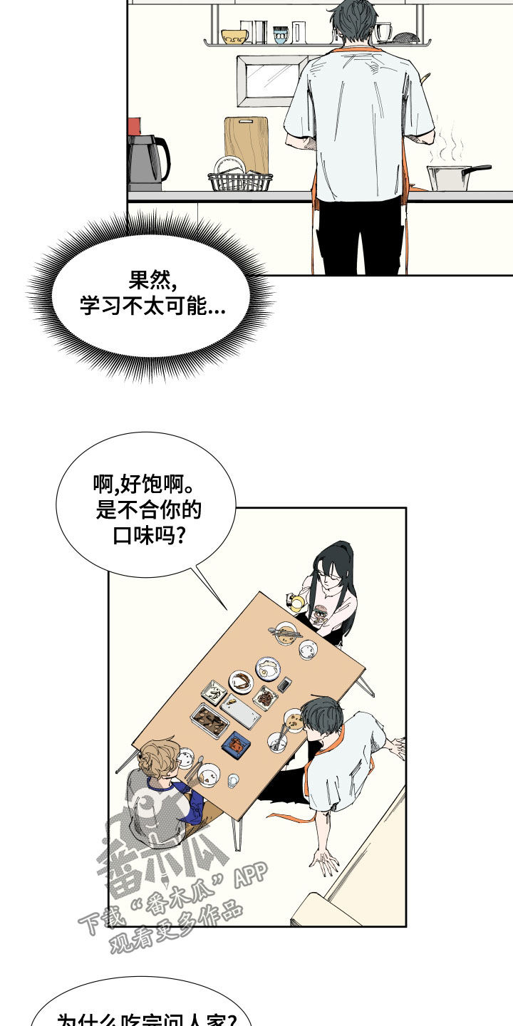 第20章：补习5