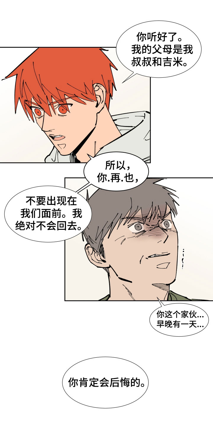 第41章：叔叔12