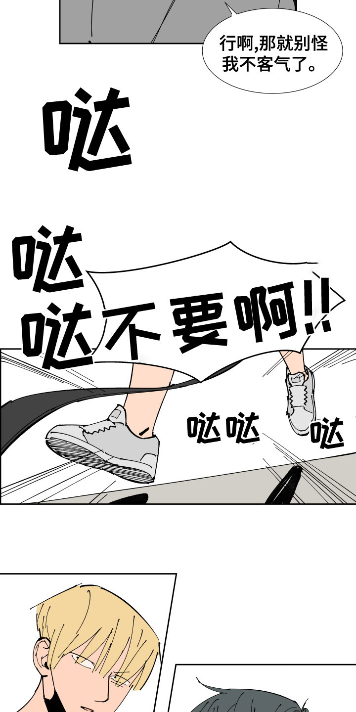 第23章：回忆13