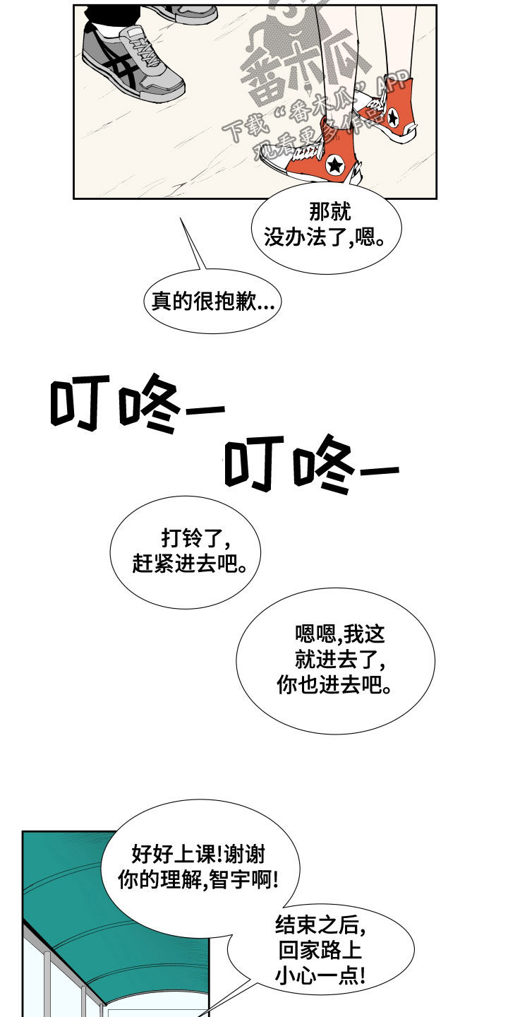 第19章：不及格3