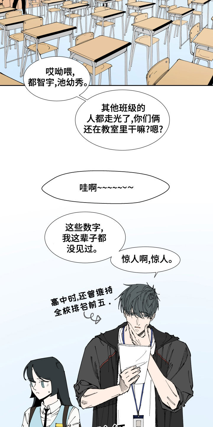 第19章：不及格13