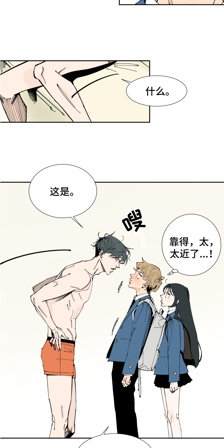 第1章：恋人10