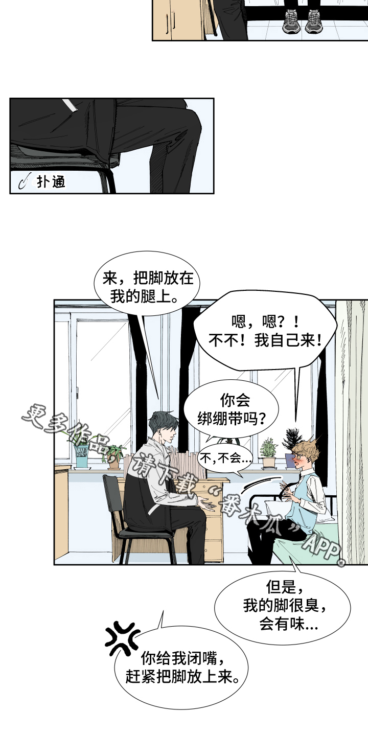 第15章：受伤15
