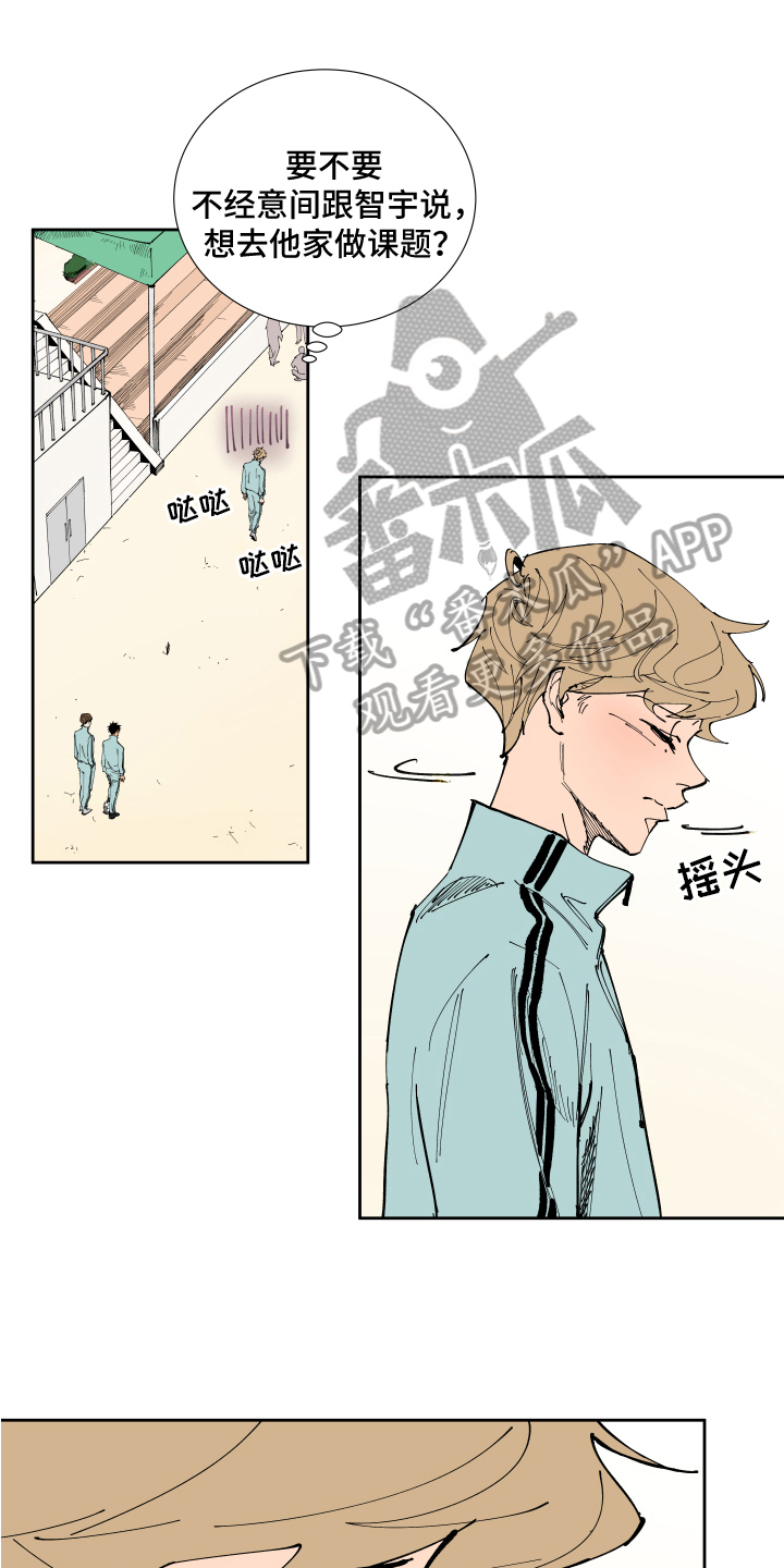 第14章：实习老师6
