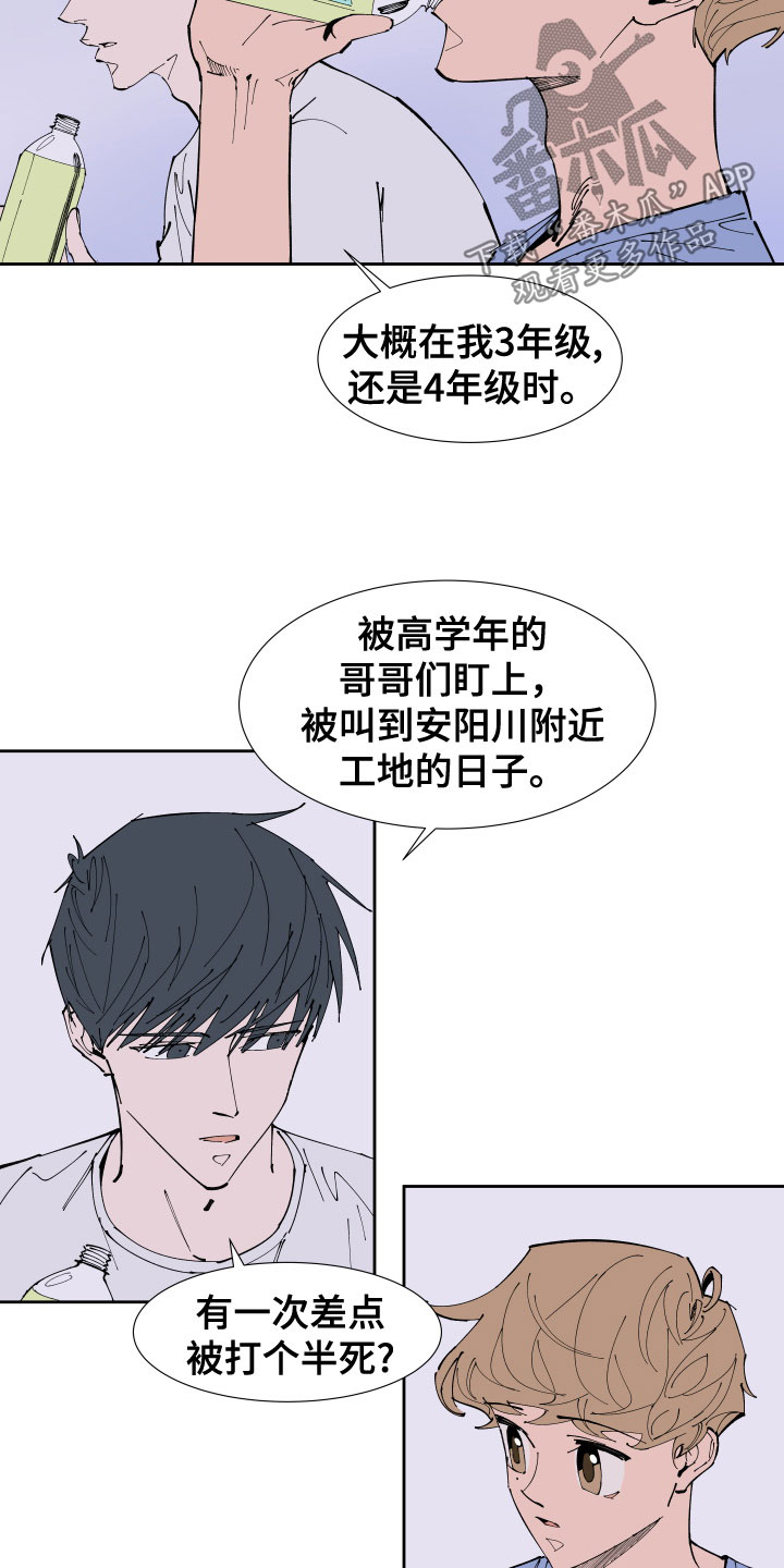 第23章：回忆5