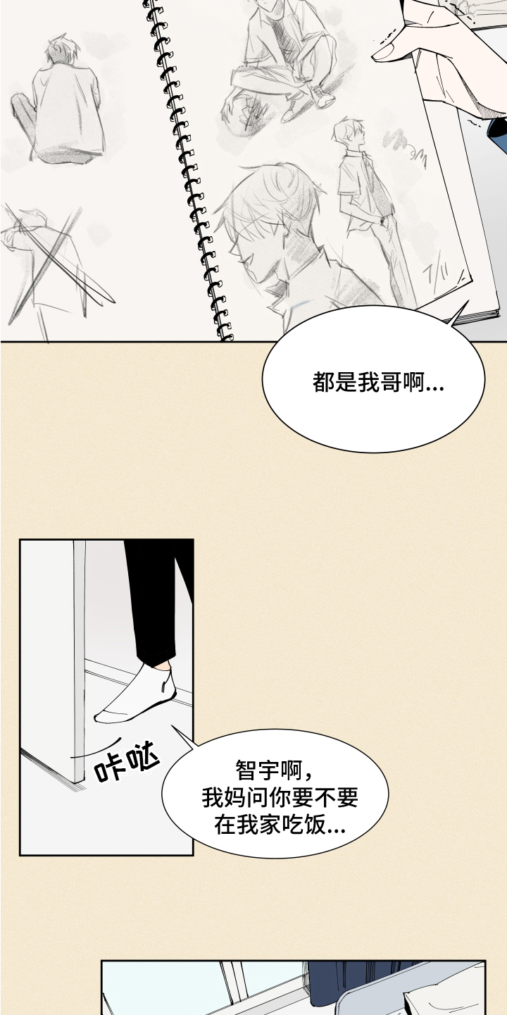 第3章：发现8