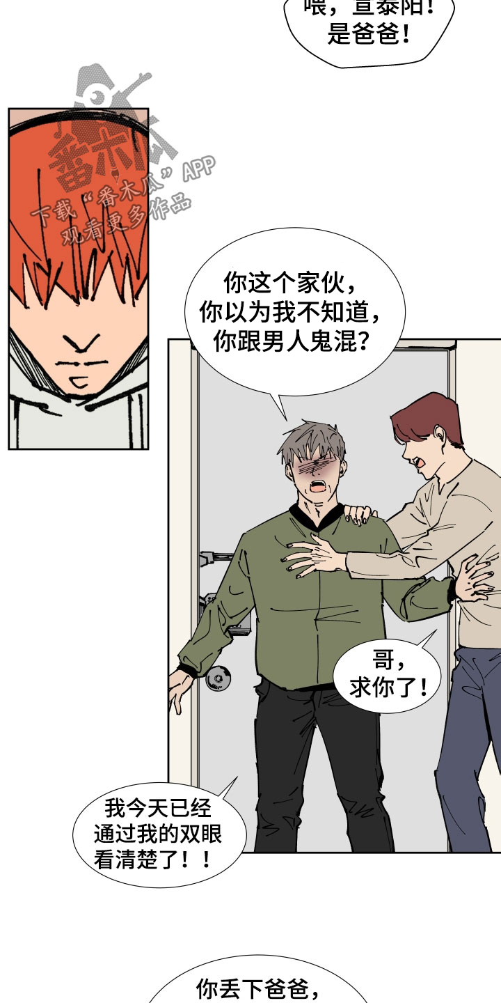 第41章：叔叔9