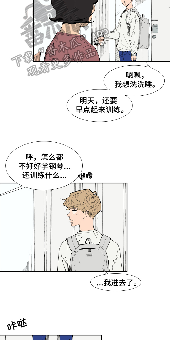 第8章：提示6