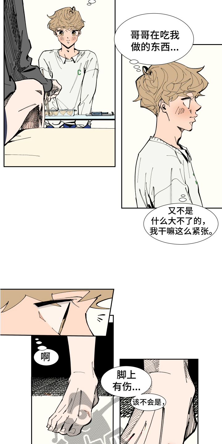 第7章：上门6