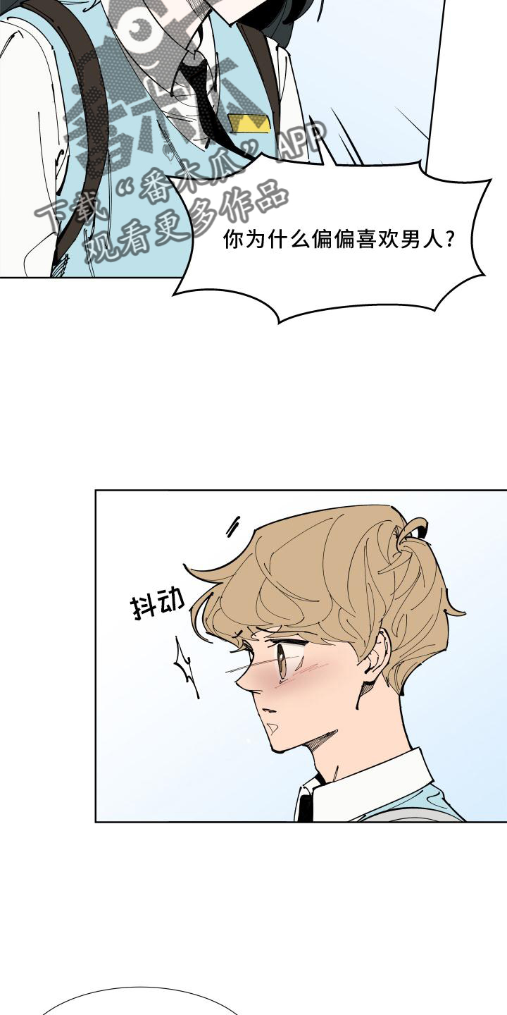 第31章：愤怒26