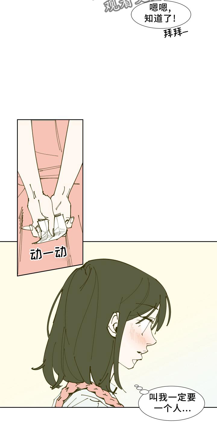 第31章：愤怒5